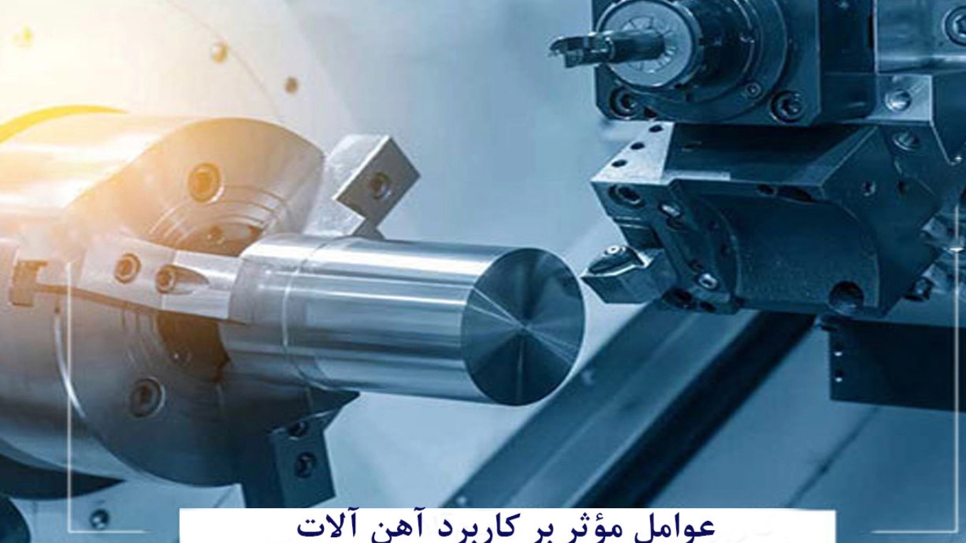 Factors affecting the use of iron