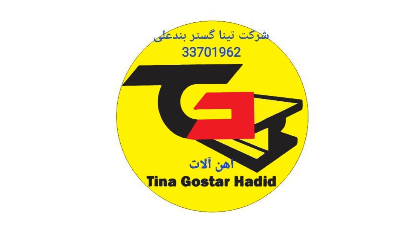Buying and selling iron products of Arslan Hadid Iranian company