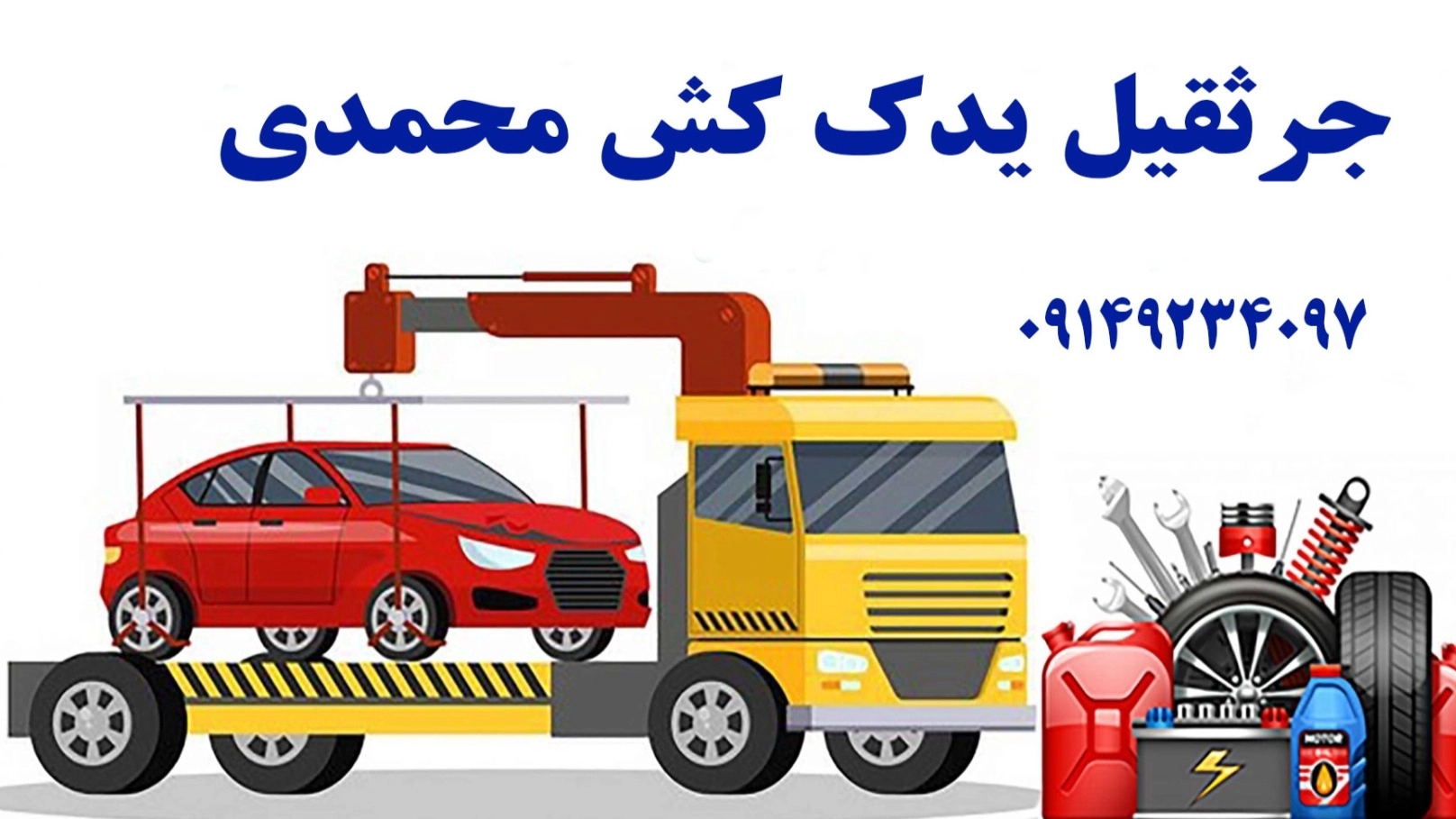 The field of road vehicle assistance