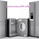 الأجهزة المنزلية التجارية الفردية في البرز