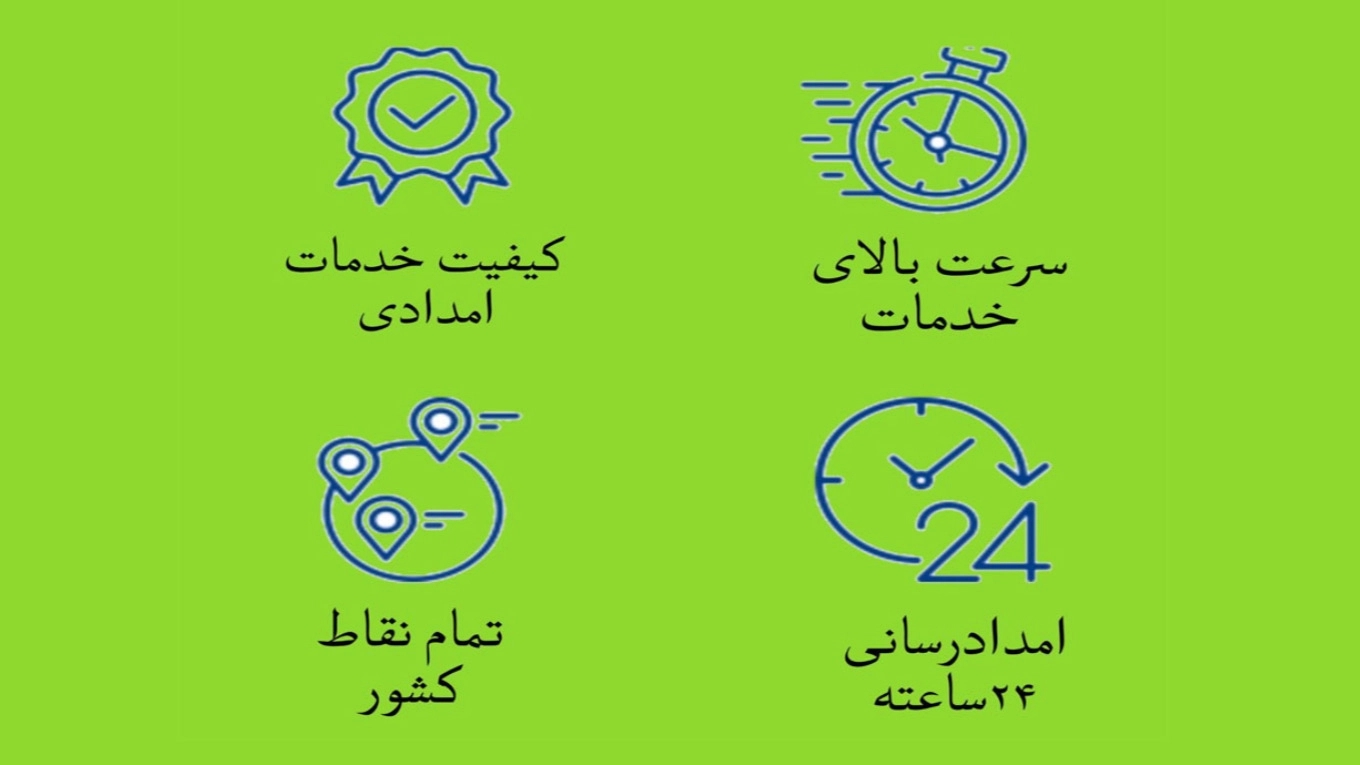 Hamta car assistance in Qazvin 09938737026