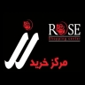 Rose 2 shopping center in Rasht