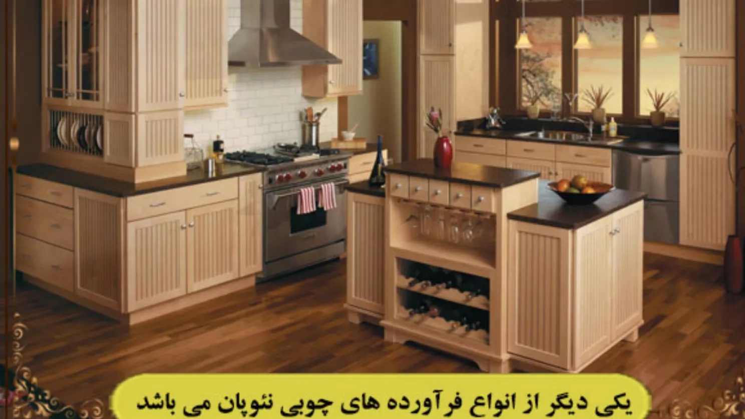 انواع مختلف کابینت ام دی اف MDF به همراه تصاویر زیبا