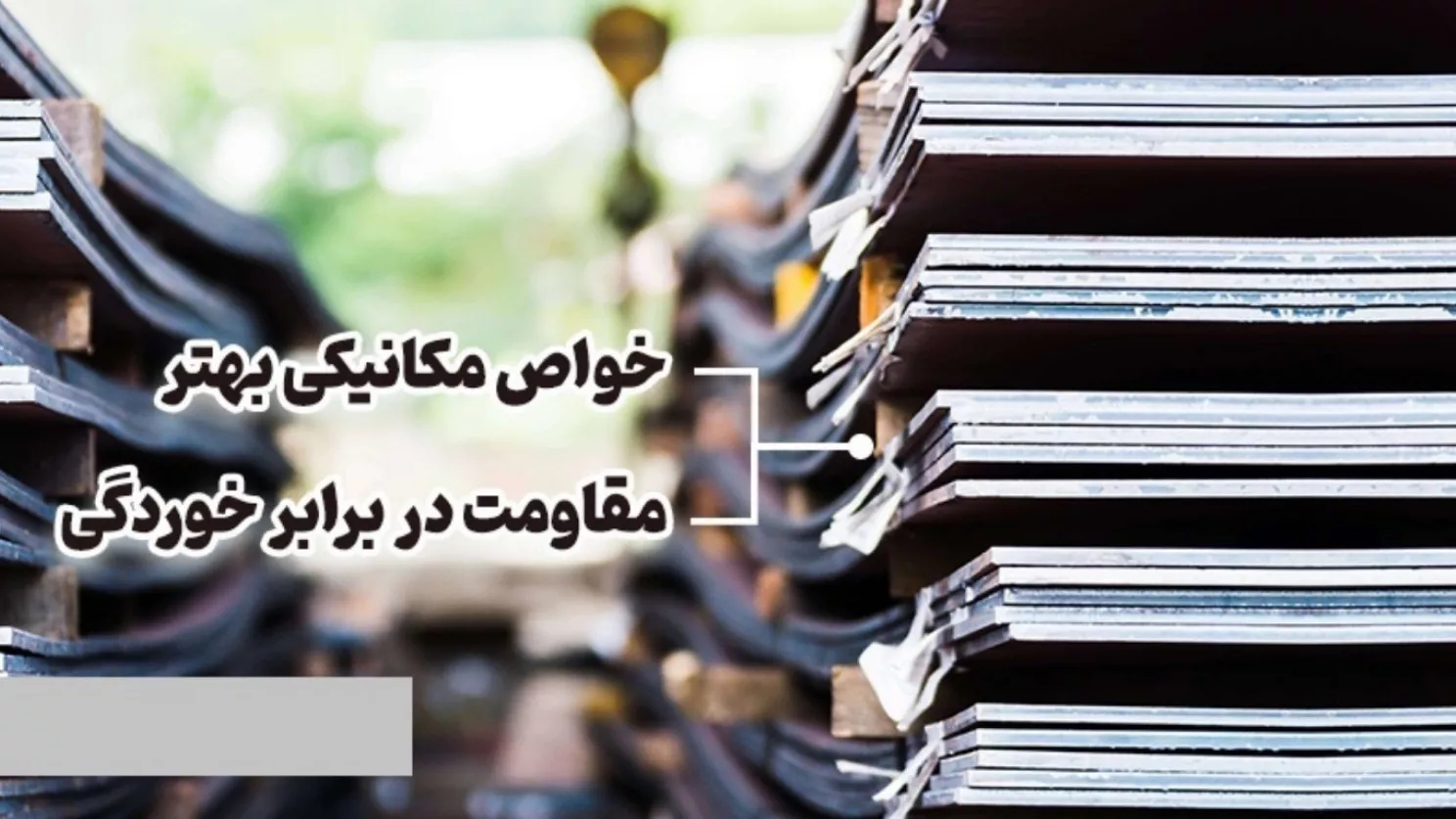 انواع سازه فولادی؛ کاربرد و ویژگیهای هرکدام