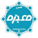 Sale of Imam Javad amulets, miracle amulet store in Yazd