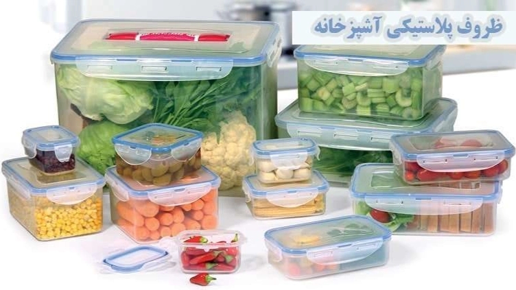 همه چیز درباره ی ظروف پلاستیکی