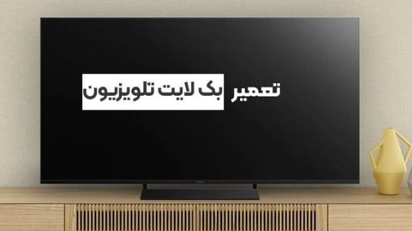 How to diagnose the failure of the TV backlight?