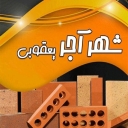 The center of production and distribution of facade bricks and materials of the city of Yaqoubi Bricks, Mazandaran