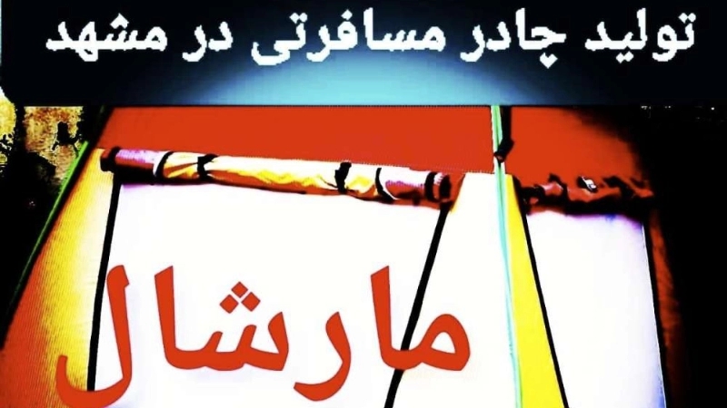 Production of Sabouri travel tents in Mashhad
