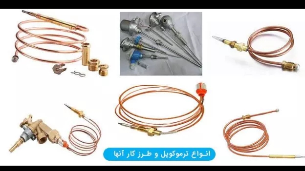 Types of thermocouples for gas burning devices and how they work
