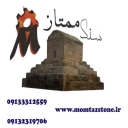 Production and sale of Tebali travertine stone in Isfahan