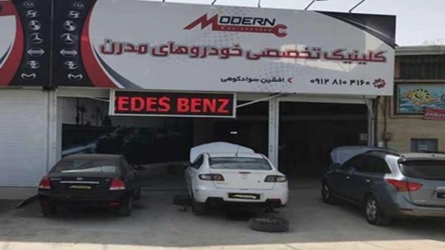 Engineer Afshin Sawadkohi specialized automobile clinic in Mazandaran