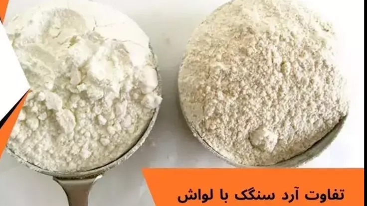 The difference between stone flour and lavash