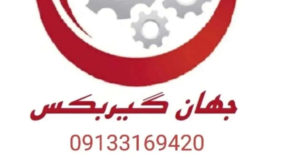 Manufacturing all kinds of Jahan Gearbox helical lift gearboxes in Isfahan