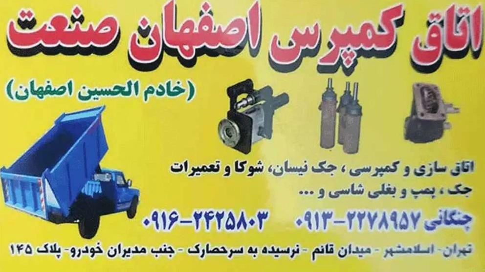 Construction of all kinds of mylar rooms and dump rooms of Khadem Al-Hossein Isfahan in Islamshahr