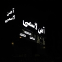 Lasmi hardware and sheet metal store in Babol, Mazandaran