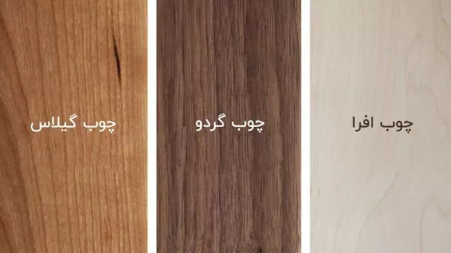 انواع چوب مورد استفاده در دکوراسیون داخلی