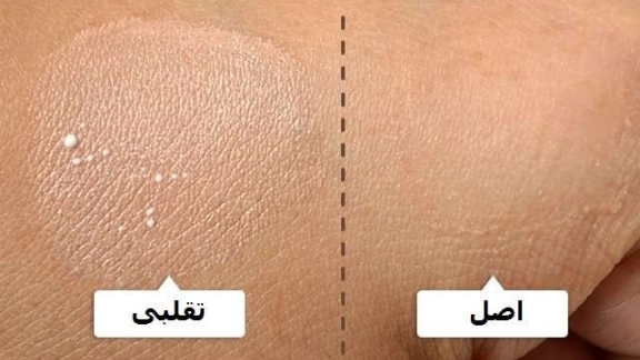 راه‌ های تشخیص لوازم آرایشی اصل از فیک