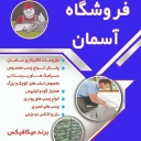 Esman store produces and distributes Micafix tile adhesive in Tehran