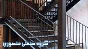 Mansoori Industrial Group is the largest manufacturer of stairs in west Gilan