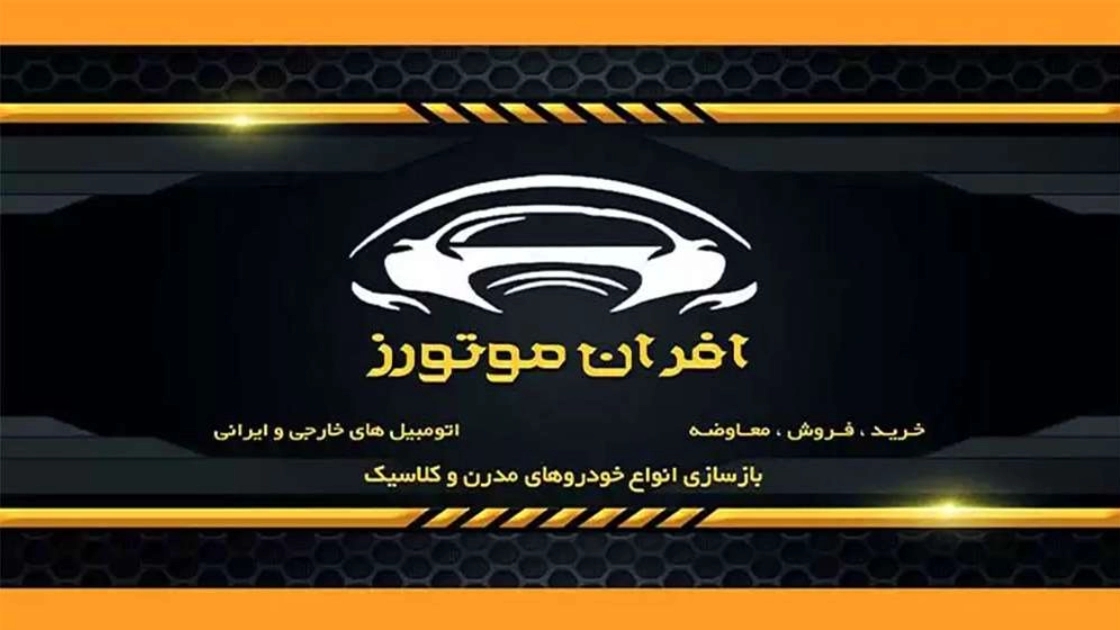 Ofran Motors PDR mechanical car repair shop in Safadasht