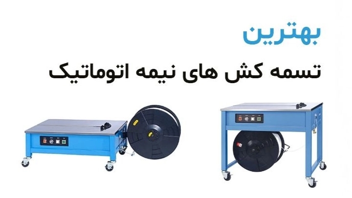 Sale and repair of Tahq Sazan belt tensioner in Isfahan
