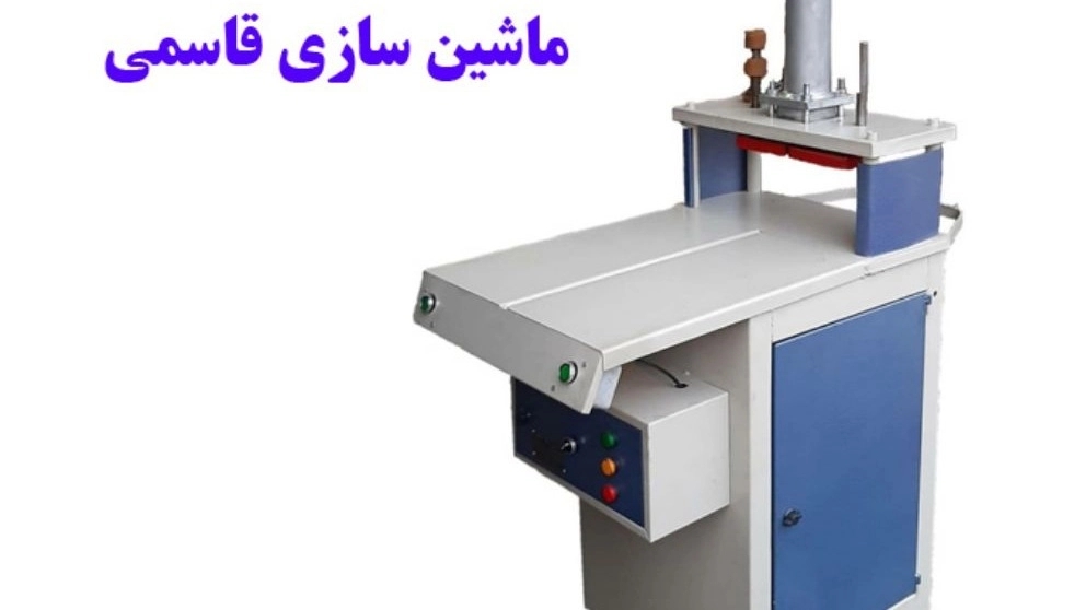 Production of hydraulic punch and condor machine and Qasemi punch and condor blades in Baghershahr, Tehran