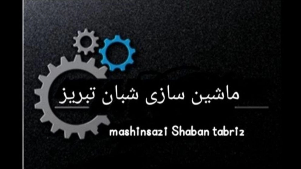 Construction of mixer grinder and lift Mardoni Shaban Machinery in Tabriz