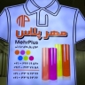 DTF Mehr Plus in Tehran