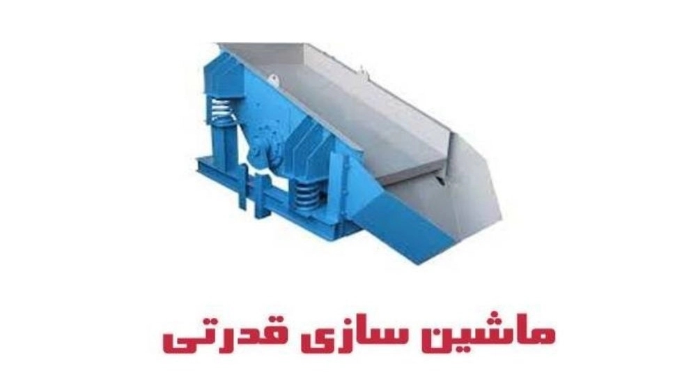 تصميم وتصنيع وتنفيذ آلات بناء آلات الرمل والطاقة في مشهد