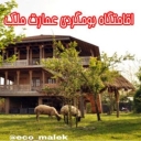 Malik Manor ecotourism residence in Gilan