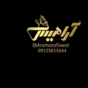 استيراد وتوزيع زهور اراميس الاصطناعية في شوش، طهران