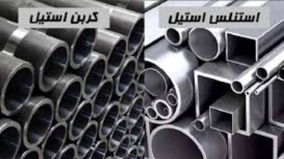 What is stainless steel and how is it different from steel?