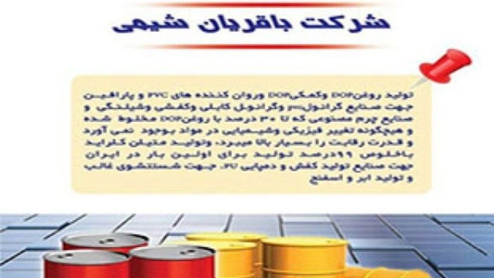 DOP oil Bagharian Chemie in Qom