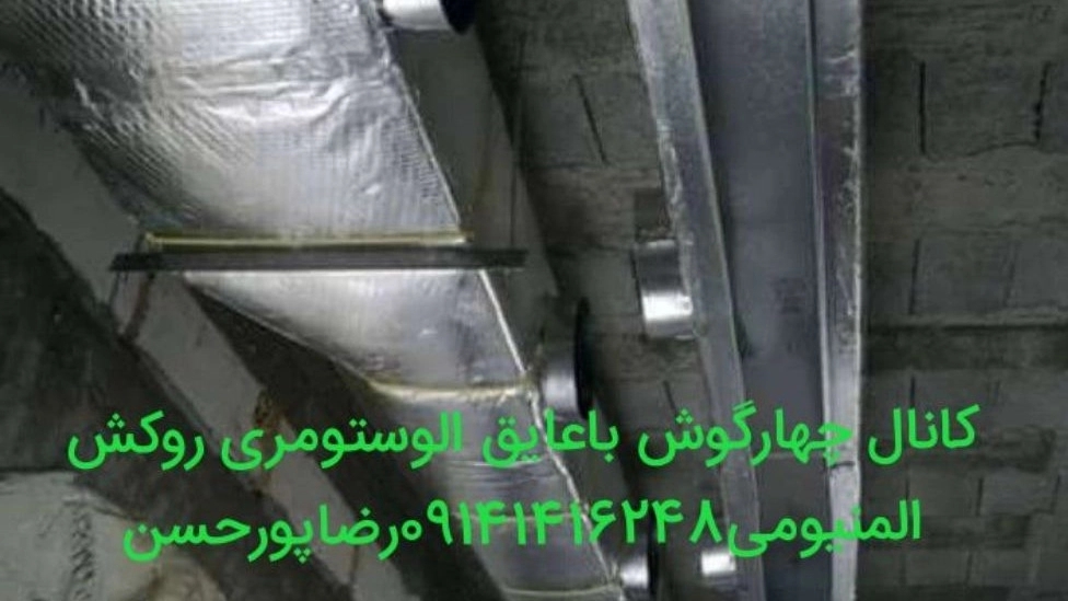 Reza Pourhasan channel cooler installation in Urmia
