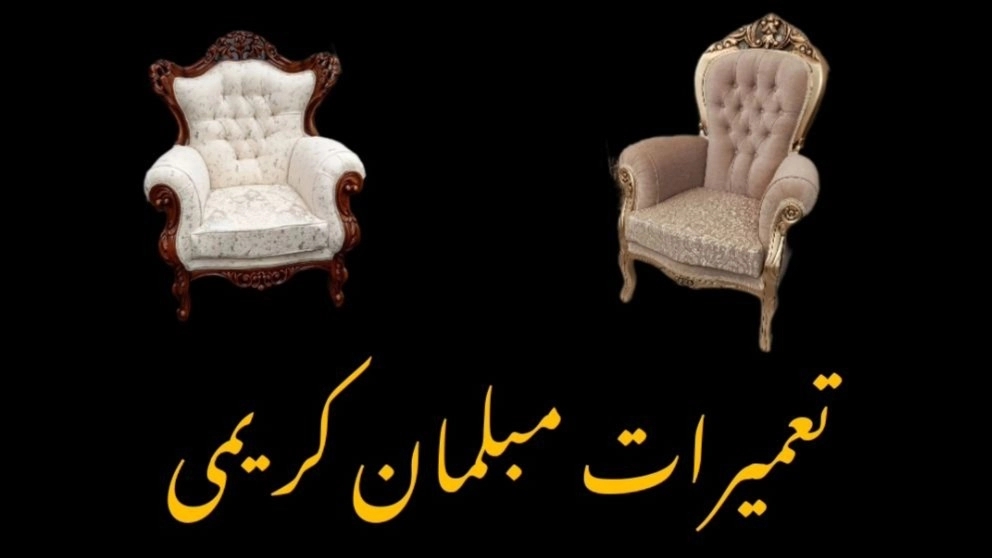 Furniture repairs