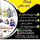 Selling flexi-cass and liquid teflon hoses in Tehran