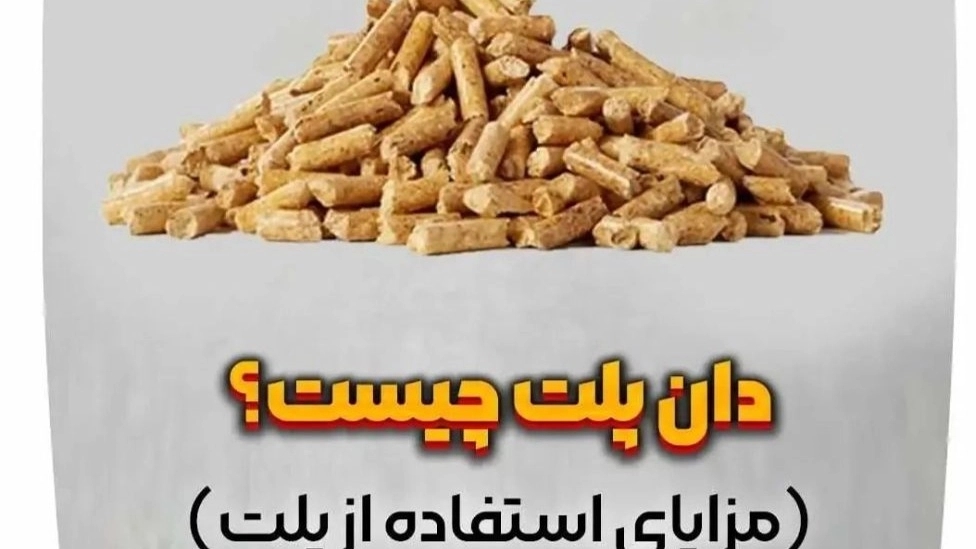 What is Dun Pellet?