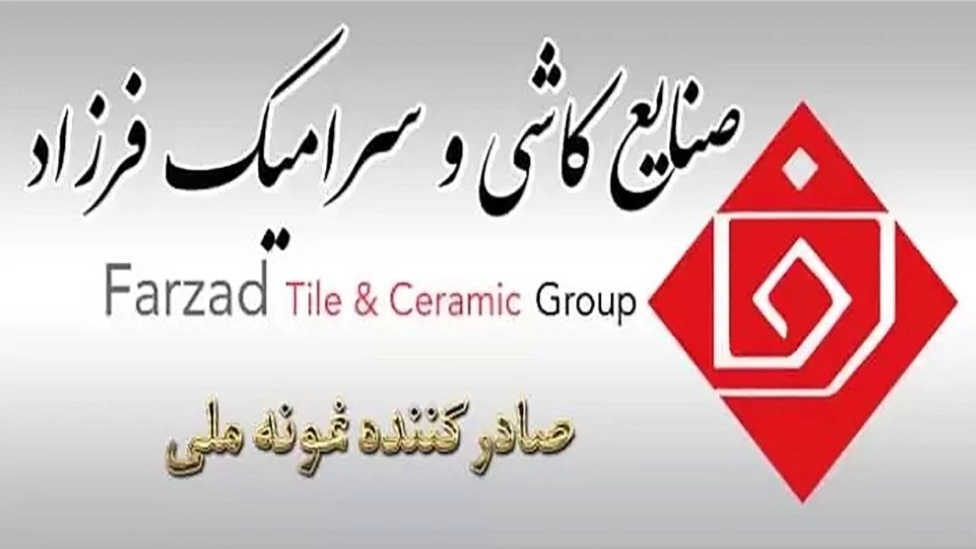Farzad tile and ceramic dealer in Birjand, Mashhad