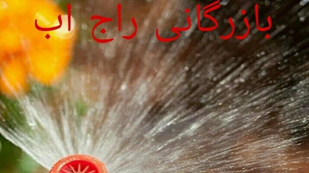 Import of Hunter sprinklers and controllers, Hunter solenoid valves, soccer field sprinklers, Raj Water Trading in Tehran