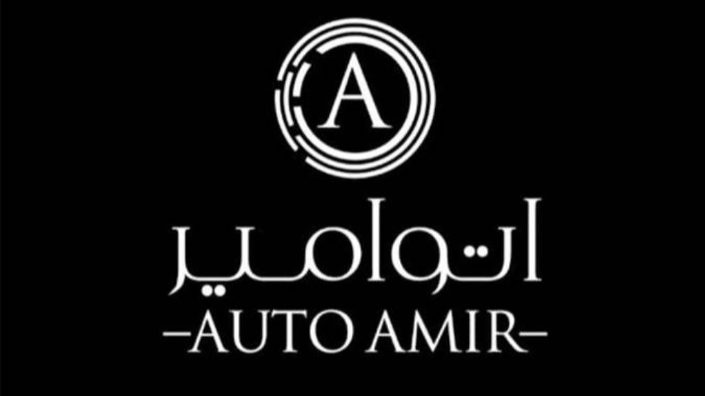 Amir Auto Gallery in Tehran
