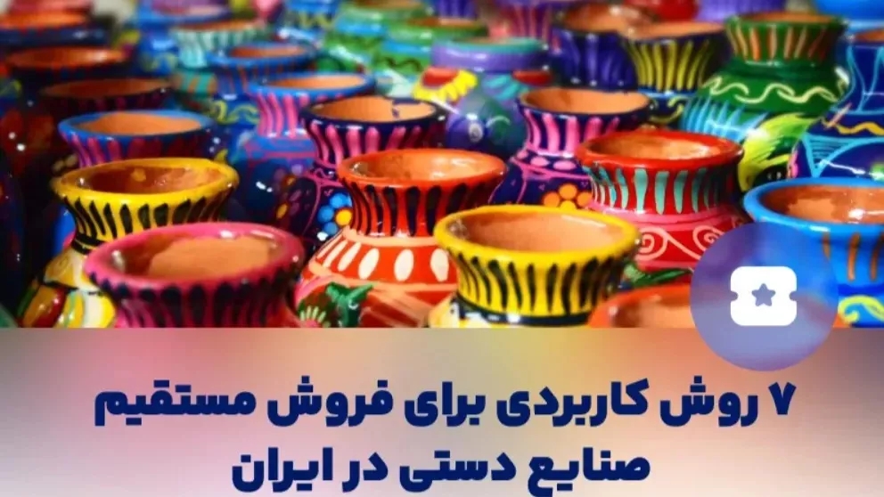 Practical method of selling handicrafts