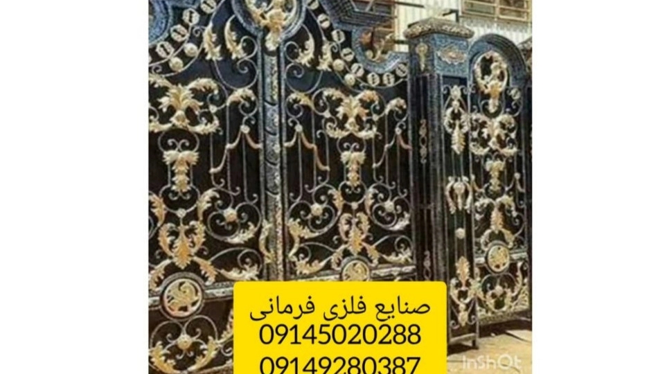 Videos of Shirvani sheets and Fermani metal industries