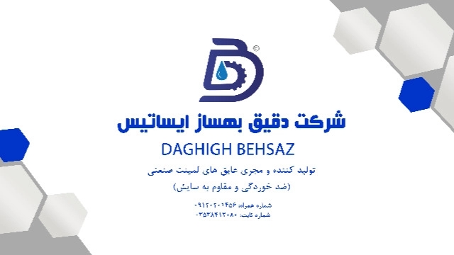 Behsaz precision industrial lamination and composite insulation