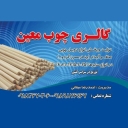 Moin sofa production in Arak