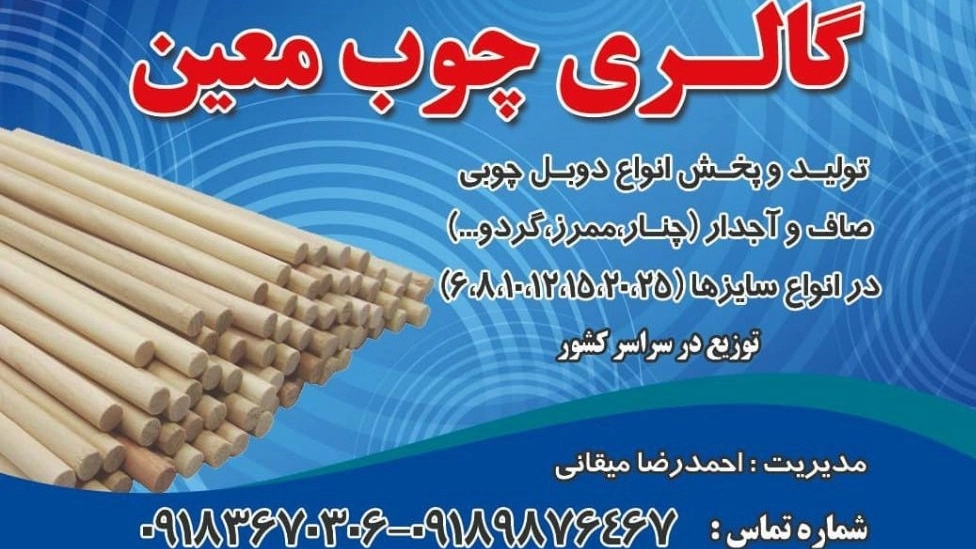 Moin sofa production in Arak