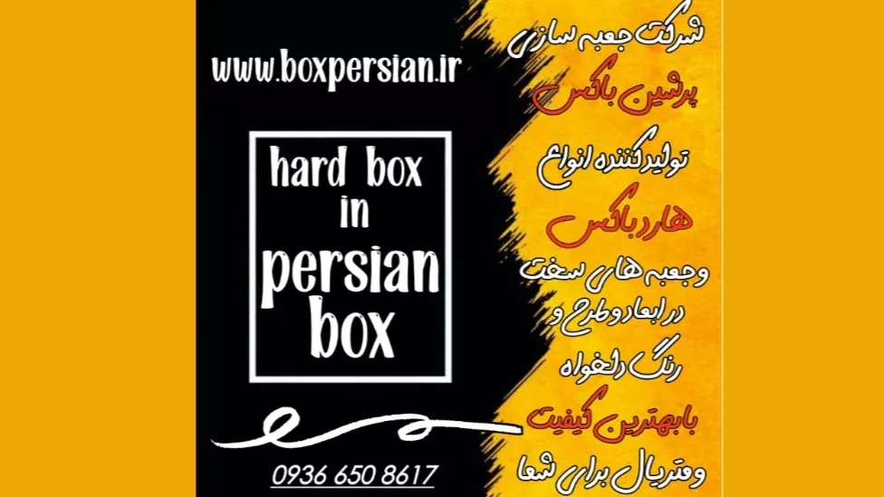 Ordering and production of all kinds of hard boxes in desired dimensions and models