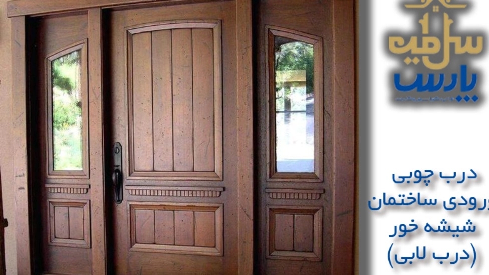Making wooden doors