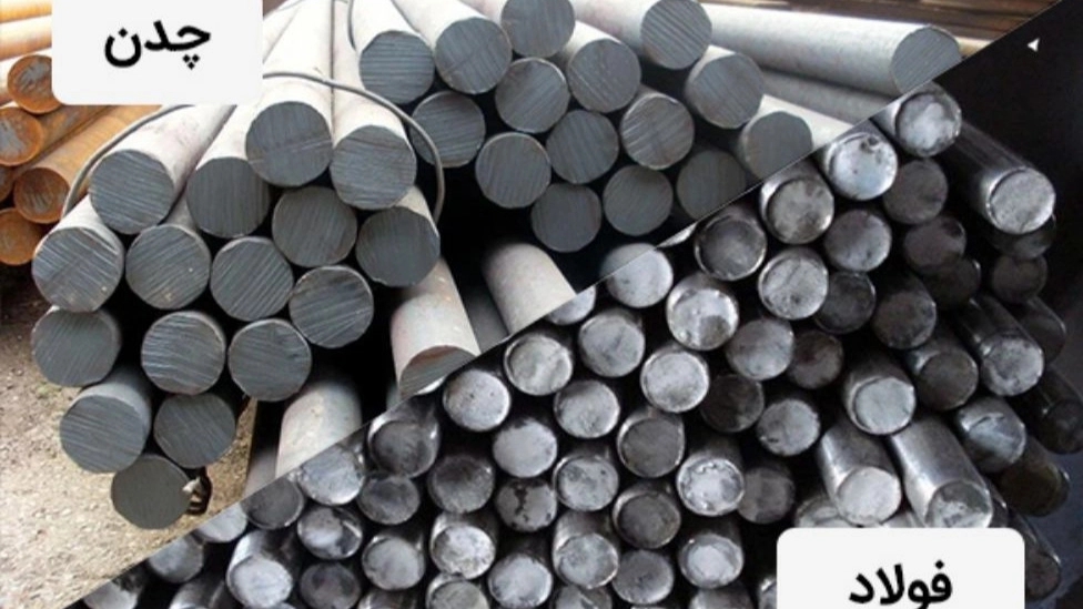 The difference between steel and cast iron