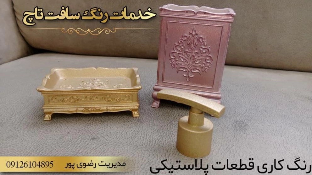 Razavi plastic parts painting services in Tehran